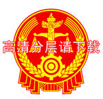 自制法院标志带红绸200DPI