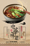 拉面