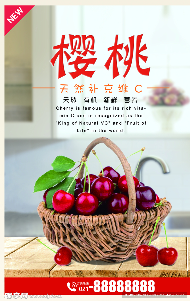 樱桃