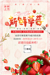 新鲜草莓