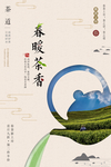茶道