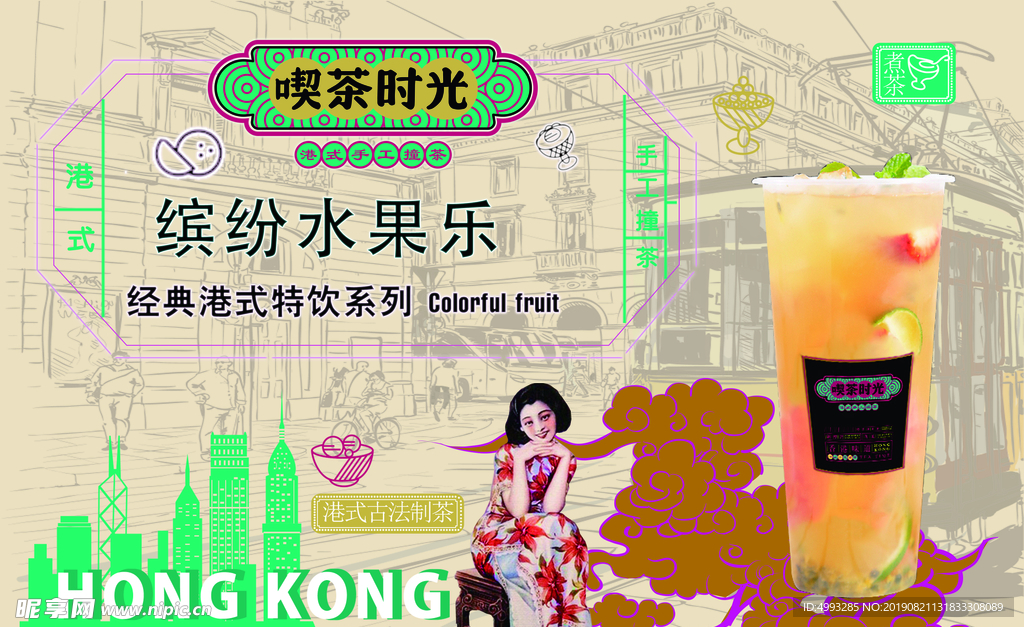 奶茶标价