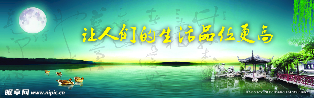 中国风