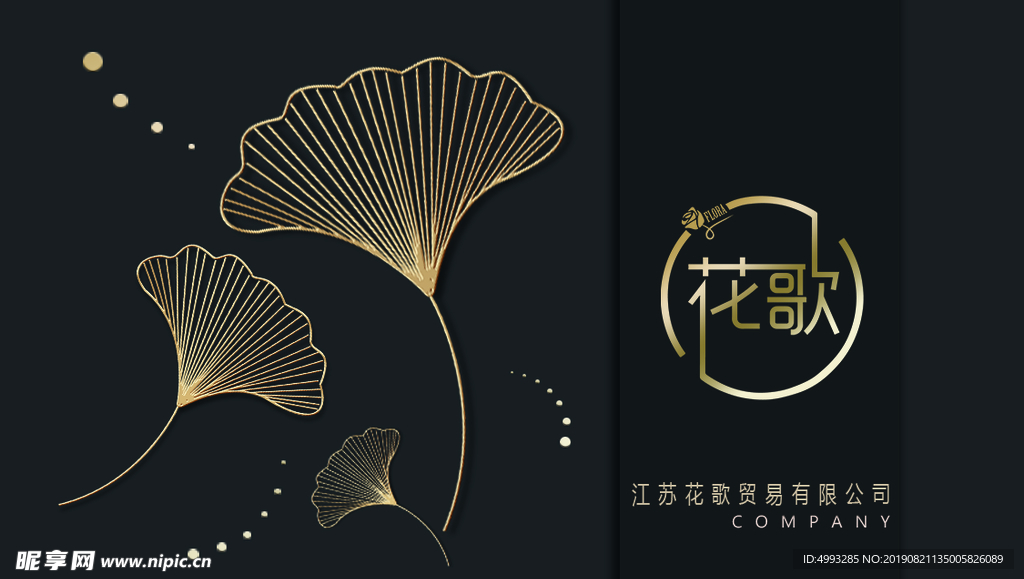 银杏名片