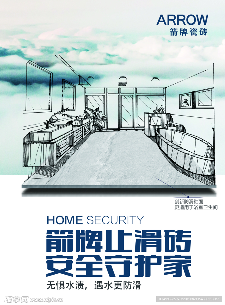箭牌
