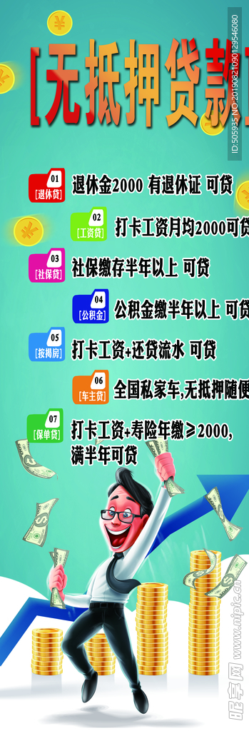 贷款