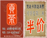 贡茶