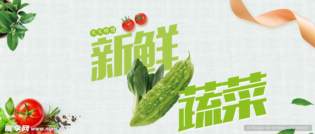 新鲜蔬菜 KT板 展示牌