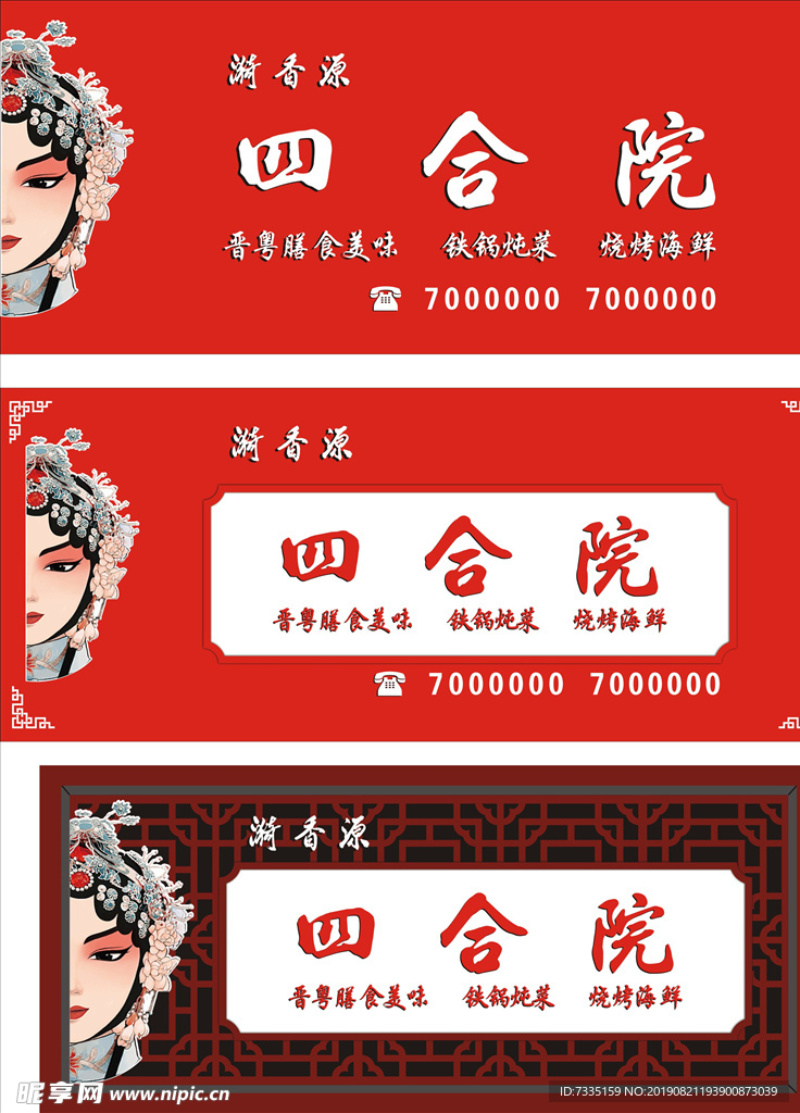 门头效果图