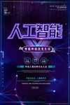 科技