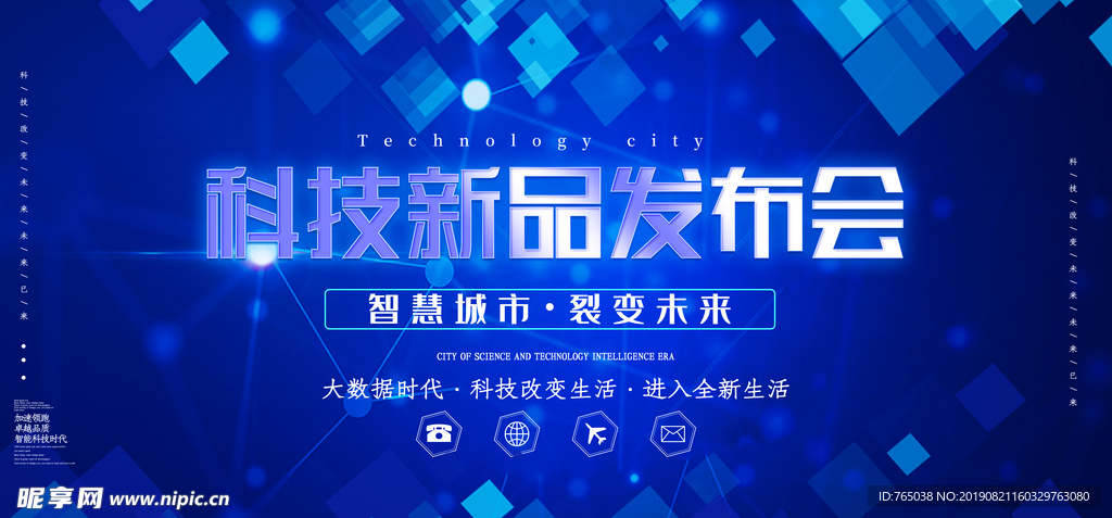 发布会