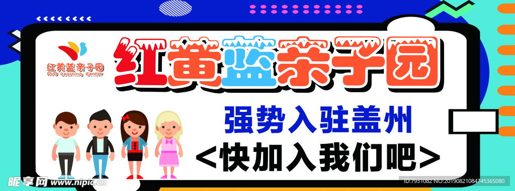 红黄蓝