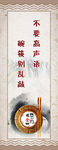 食堂标语