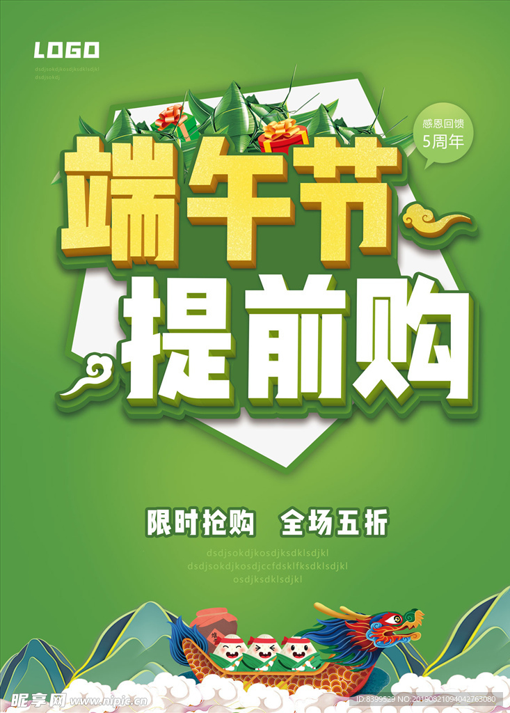 端午节