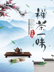 茶文化