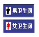 卫生间