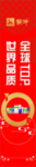 蒙牛 插卡 造型 梅西 广告