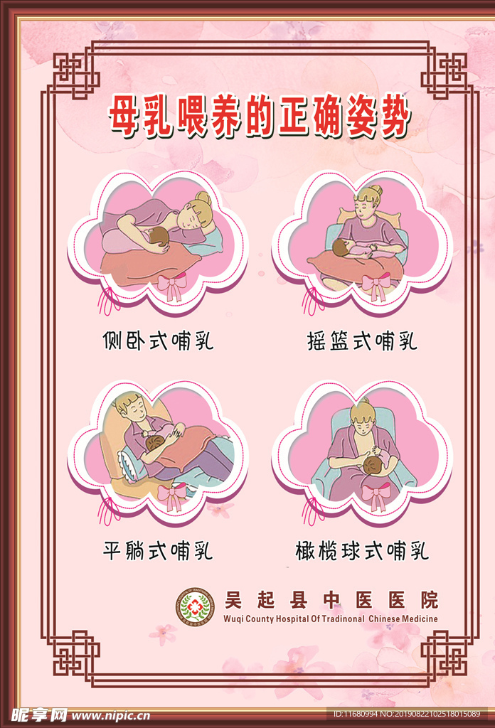 母乳喂养的正确姿势