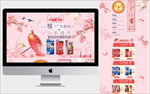 淘宝天猫 樱花季页面图片