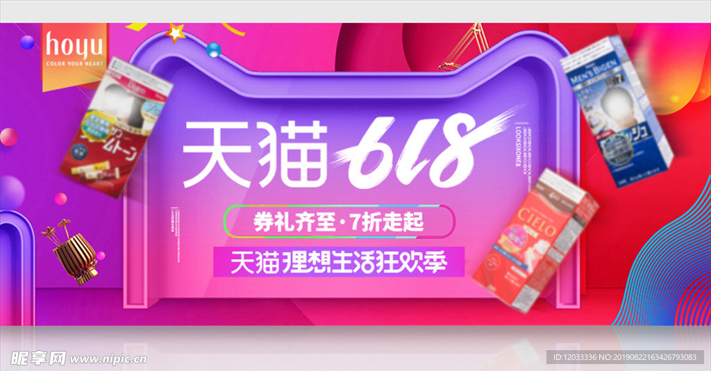 微信 淘宝 主图 banner