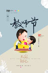 教师节