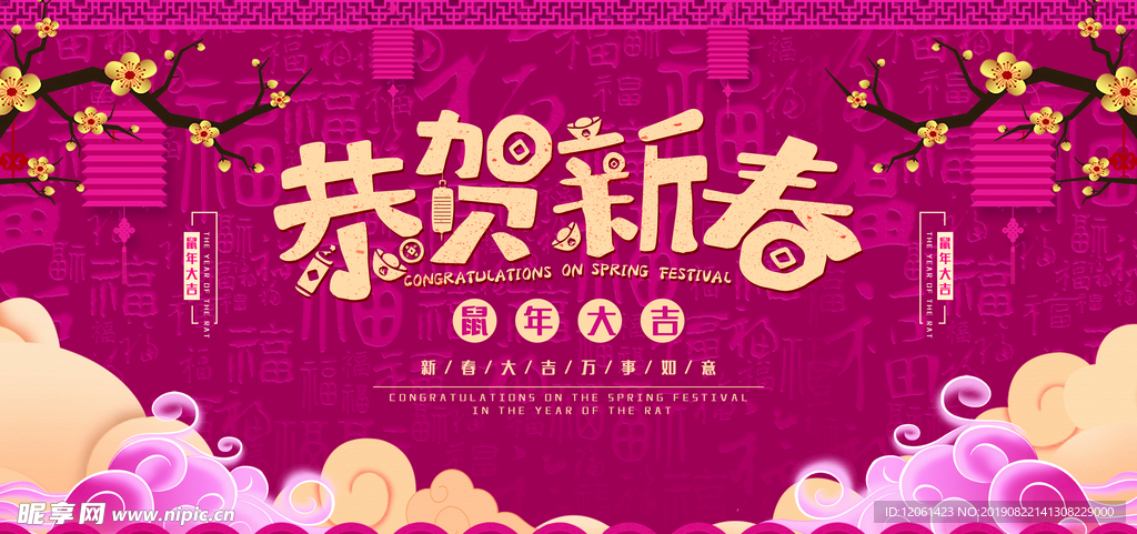 新年