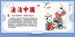讲文明