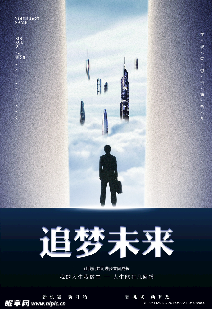 企业文化