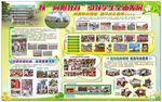 学校宣传栏