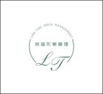 岚庭形象管理美肤馆