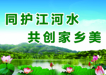 绿水青山