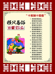 移风易俗