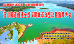 水库