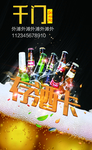 存酒卡