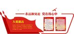 永远跟党走