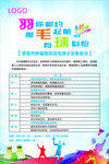 羽毛球海报