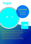 专家简介海报