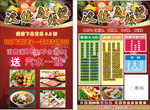 麻辣烫