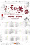 鼠年挂历