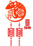 鼠年