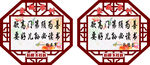 家风 家训