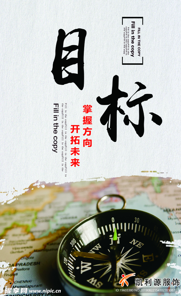 目标 企业文化
