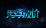 开学房价
