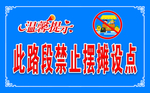 提示牌