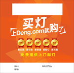 墙体广告