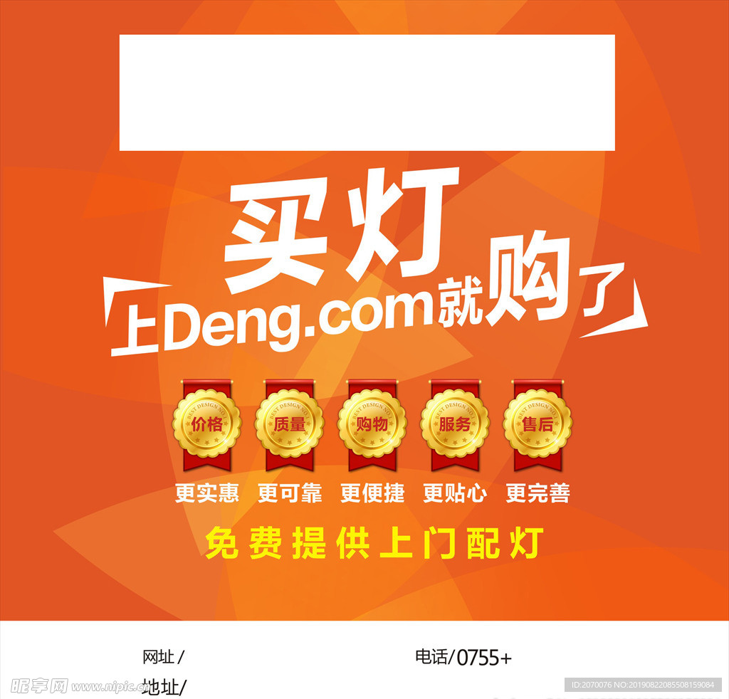 墙体广告