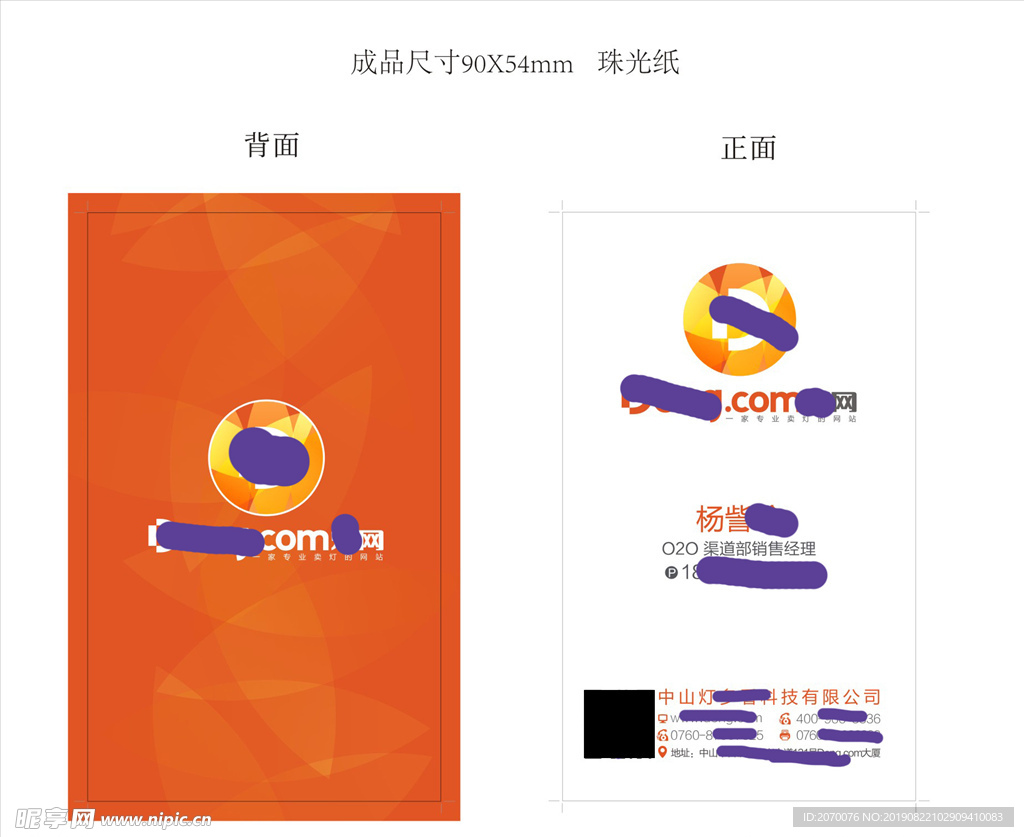 企业名片