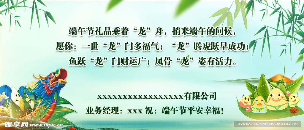 端午节