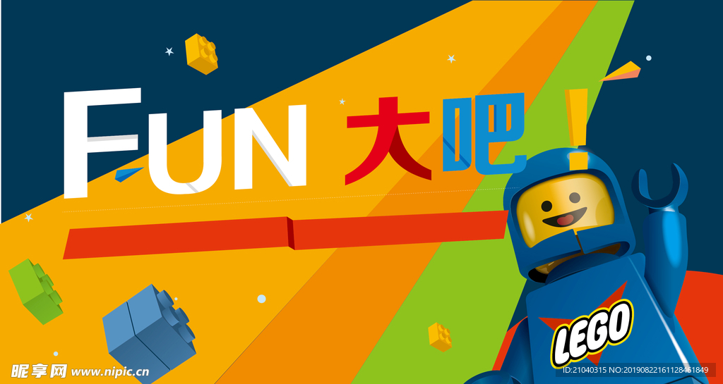 乐趣放大  欢乐不止