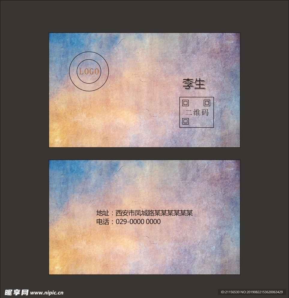简约名片